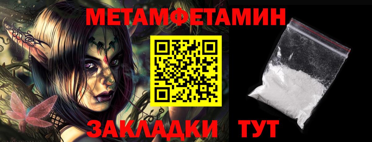 Астрахань  АМФЕТАМИН  Вход с VPN  АМФ Premium 