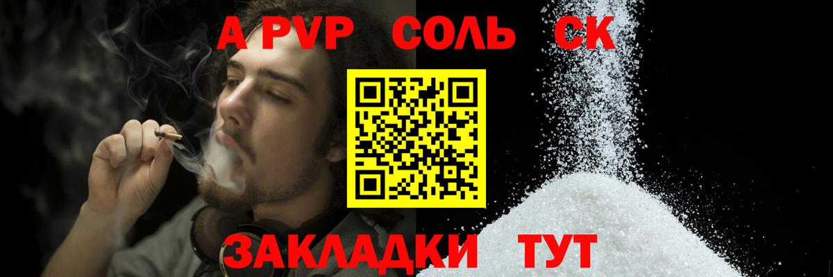 А ПВП СК КРИС Астрахань