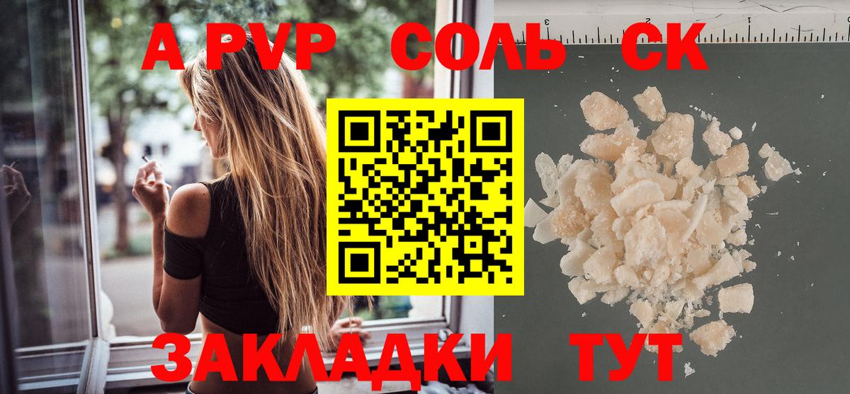 Alfa_PVP  APVP СК КРИС  Альфа ПВП СК КРИС  Вход с VPN  Астрахань 
