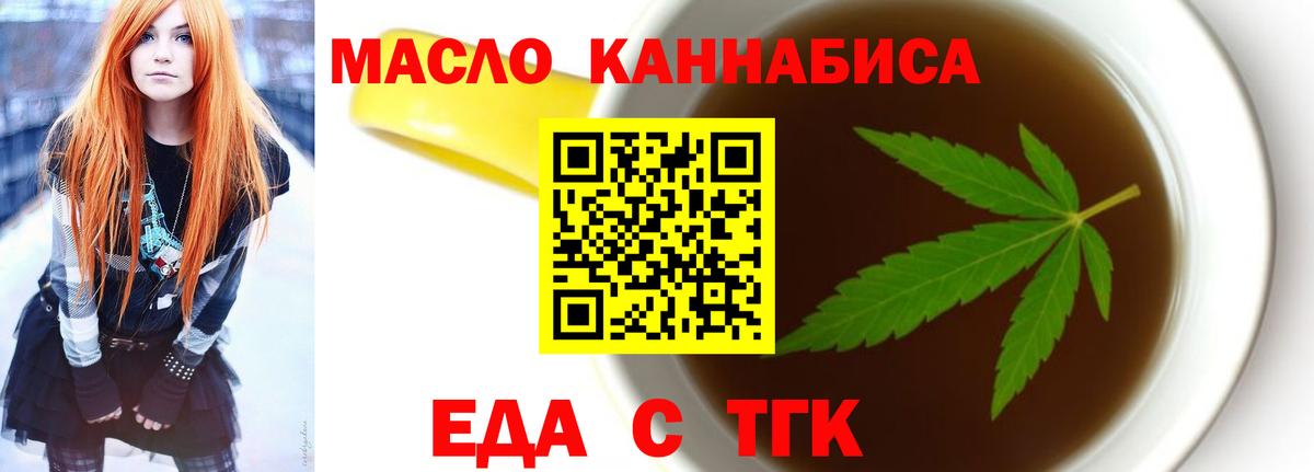 Астрахань  Canna-Cookies конопля  Вход с VPN 