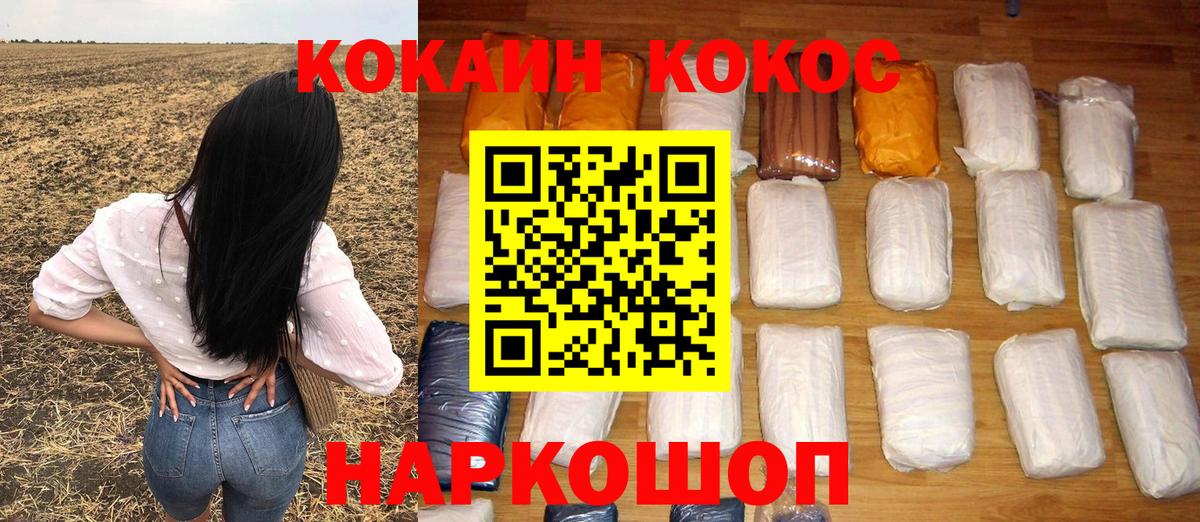 Астрахань  COCAIN Колумбийский  магазин продажи наркотиков  Cocaine Колумбийский  Вход с VPN 