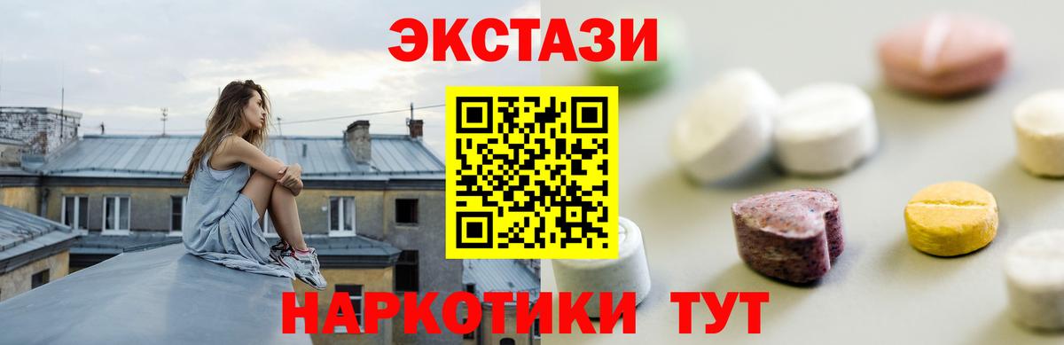 ЭКСТАЗИ таблы Астрахань