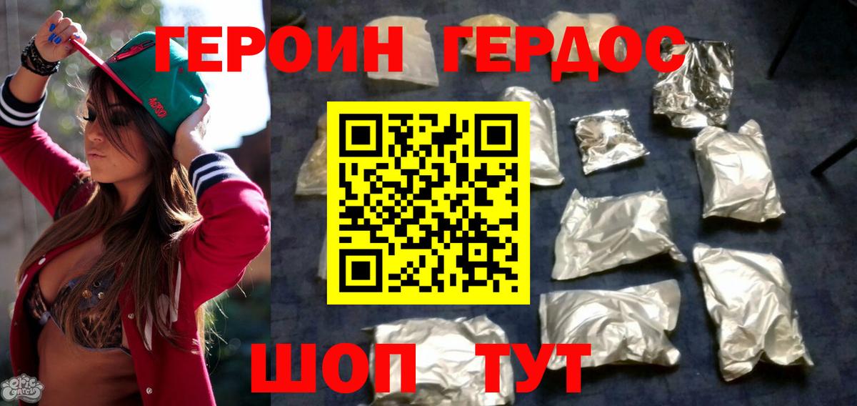 ГЕРОИН афганец  Вход с VPN  Астрахань 