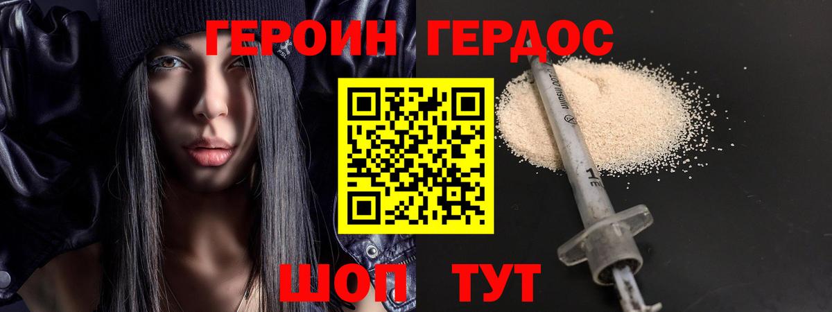 Героин Афган Астрахань