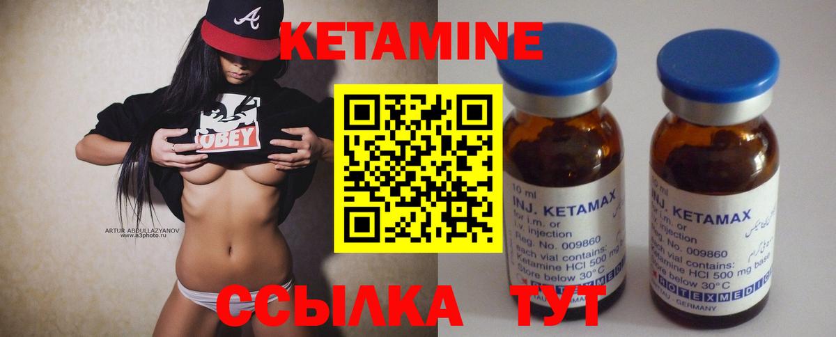 КЕТАМИН VHQ  Вход с VPN  Астрахань 