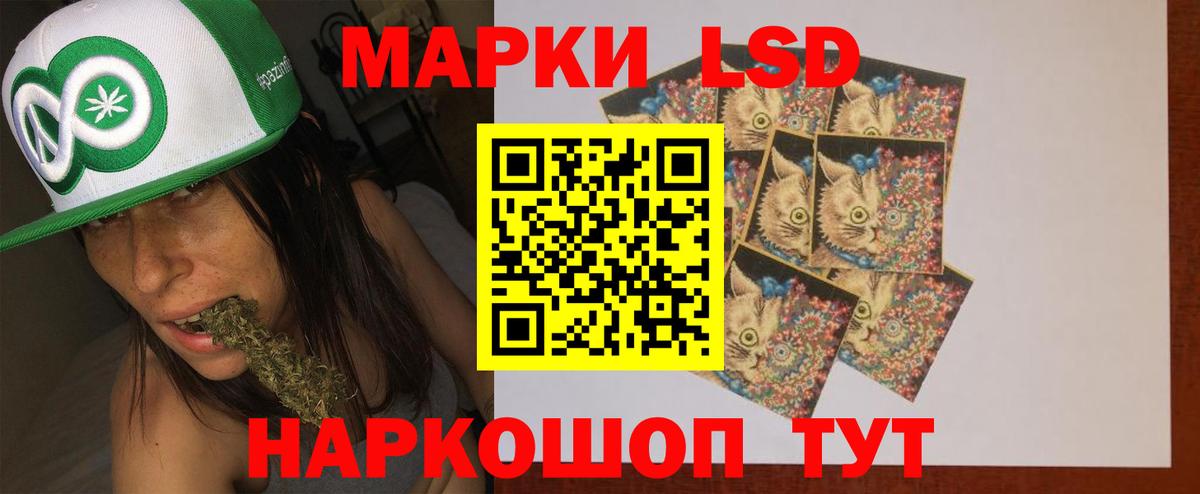 LSD-25 экстази кислота Астрахань