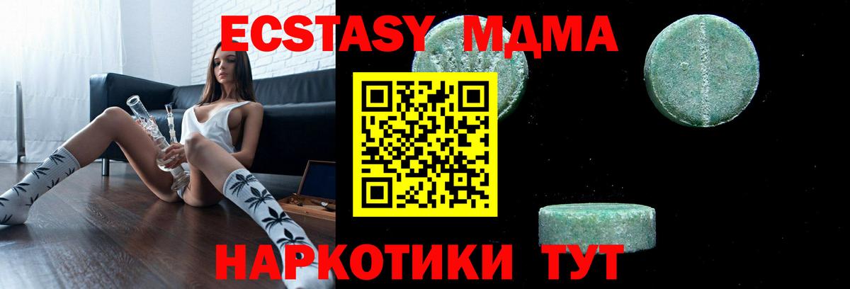 MDMA Molly Астрахань