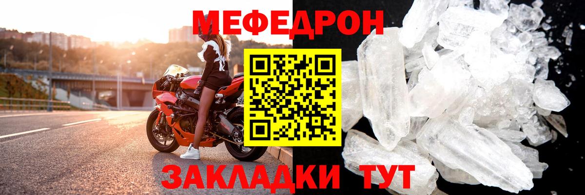МЯУ-МЯУ mephedrone  Вход с VPN  МЯУ-МЯУ VHQ  Меф  Астрахань 
