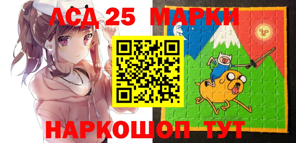 Марки 25I-NBOMe 1500мкг  где купить наркоту  Вход с VPN  Астрахань  Марки 25I-NBOMe 1500мкг 