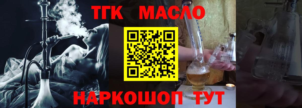 ТГК жижа  Вход с VPN  Дистиллят ТГК вейп  Астрахань 