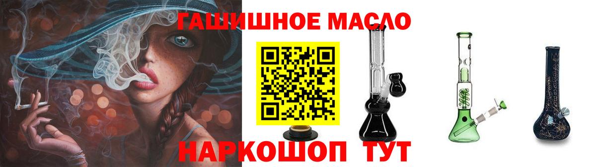 Дистиллят ТГК вейп с тгк Астрахань