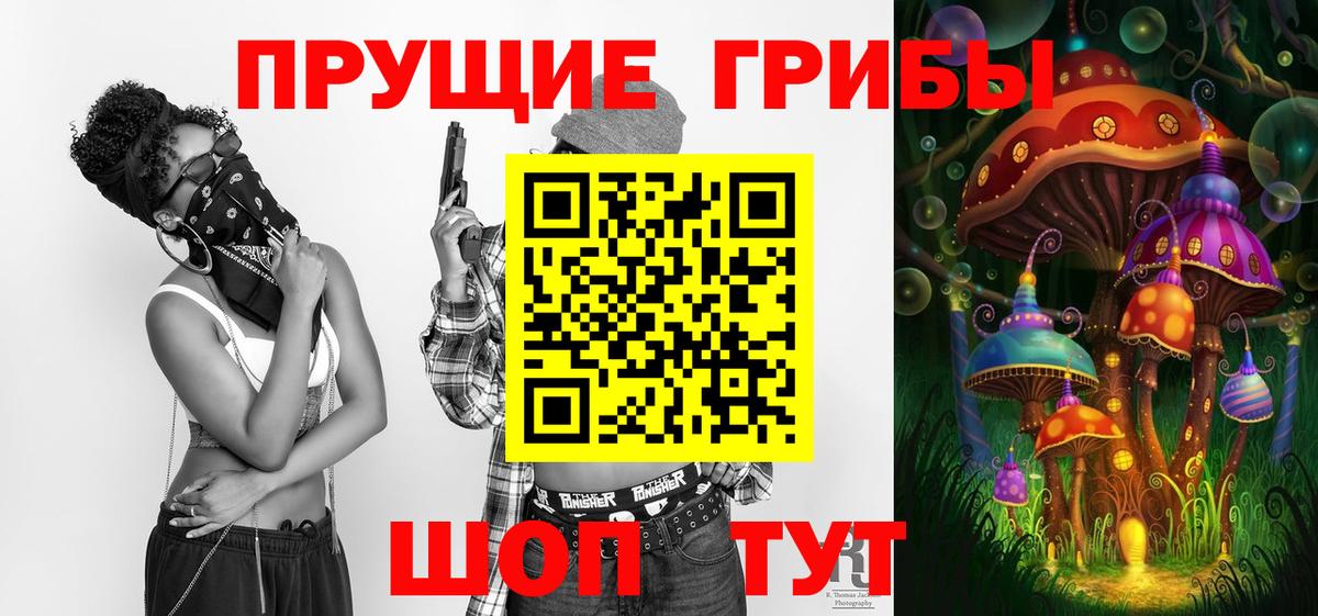 Псилоцибиновые грибы Magic Shrooms  Вход с VPN  Галлюциногенные грибы Magic Shrooms  наркошоп  Астрахань 