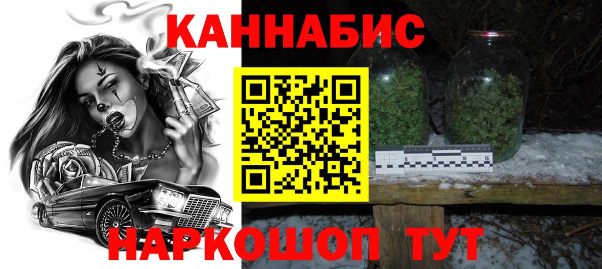 Шишки марихуана семена Астрахань